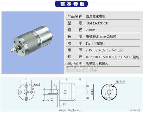 共創(chuàng)源gm25 320直流有刷減速電機(jī)廠家定制diy玩具車馬達(dá)6v12v均可